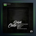 دانلود آهنگ چرا سردی از امیر ای اچ