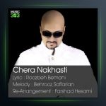 آهنگ چرا نخواستی از بهنام صفاریان