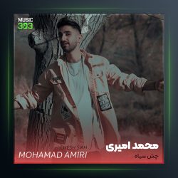 آهنگ چش سیاه از محمد امیری