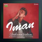 دانلود آهنگ چشامو بستم از ایمان نولاو