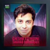 آهنگ چشم آسمونی از شهاب بخارایی
