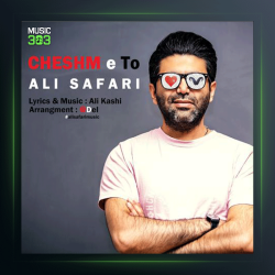آهنگ چشم تو از علی صفری