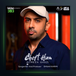 آهنگ چفت هم از علیرضا قاضی