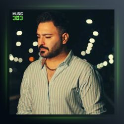 آهنگ چقدر آسون از نوید یحیایی