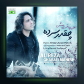 آهنگ چقدر سرده از علیرضا قرایی منش