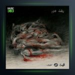 آهنگ چند تن از معراج تهرانی