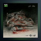 آهنگ چند تن از معراج تهرانی