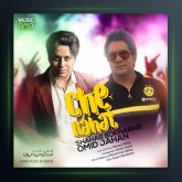 آهنگ چه راحت از شهاب بخارایی و امید جهان