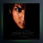 آهنگ چه زود از سهیل جامی