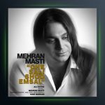 آهنگ چه سالی شد امسال از مهران مستی