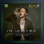 آهنگ چی سرم اومد از کامیار