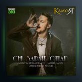 آهنگ چی سرم اومد از کامیار