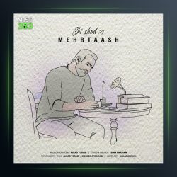 آهنگ چی شد از مهرتاش