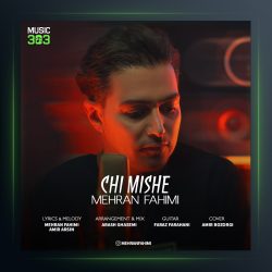 آهنگ چی میشه از مهران فهیمی