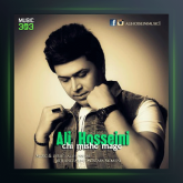 آهنگ چی میشه مگه از علی حسینی