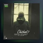 دانلود آهنگ چیشد از ارشاد