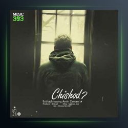 دانلود آهنگ چیشد از ارشاد