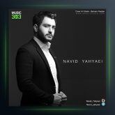 آهنگ کاشکی اون روز از نوید یحیایی