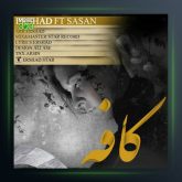 آهنگ کافه از ارشاد و ساسان