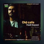 آهنگ کافه قدیمی از هادی سپاسی