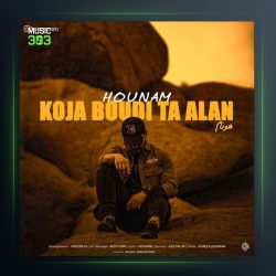 آهنگ کجا بودی تا الان از هونام