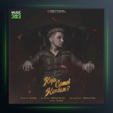 آهنگ کجا گمت کردم از ارشاد