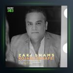 آهنگ کجاش انصافه از زکی شمس آبادی