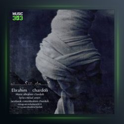 آهنگ کجای زندگیتم از ابراهیم چاردولی