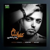 آهنگ کرمانشاه از فتاح فتحی