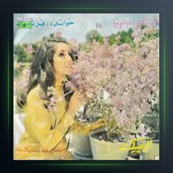 آهنگ کفتر چاهی از فرشته