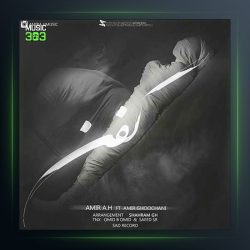 آهنگ کفن از امیر ای اچ و امیر قوچانی