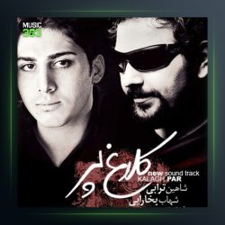 آهنگ کلاغ پر از شهاب بخارایی و شاهین ترابی