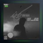 آهنگ کلاغ پر از مهراب