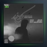 آهنگ کلاغ پر از مهراب