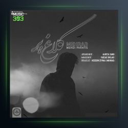 آهنگ کلاغ پر از مهراب