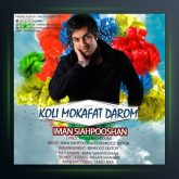 آهنگ کلی مکافات از ایمان سیاهپوشان