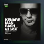 آهنگ کنار من باش از علی بیات