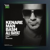 آهنگ کنار من باش از علی بیات