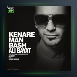 آهنگ کنار من باش از علی بیات
