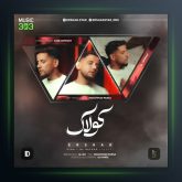دانلود آهنگ کولاک از ارشاد