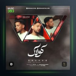 دانلود آهنگ کولاک از ارشاد