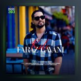 آهنگ کولی از فراز گوانی