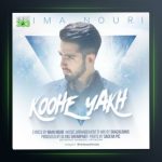 آهنگ کوه یخ از نیما نوری