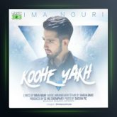 آهنگ کوه یخ از نیما نوری