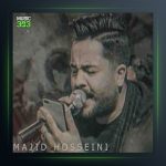 آهنگ کوهی دلبر از مجید حسینی