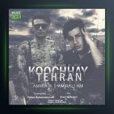 آهنگ کوچه های تهران از امیر ای اچ و امیرعلی ای ام