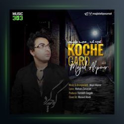 آهنگ کوچه گرد از مجید علیپور