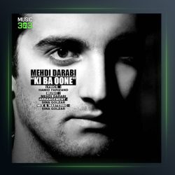 آهنگ کی با اونه از مهدی دارابی
