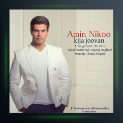 آهنگ کیجا جووان از امین نیکو