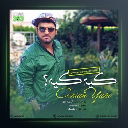 آهنگ کیه کیه از آرین یاری